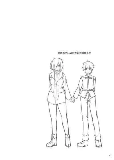 [SeaFox (Kirisaki Byakko)] Masutā o netora rete akuochi shita mashu ga masutāwo mechamecha nisuru hon (Fate/Grand Order) [Digital]