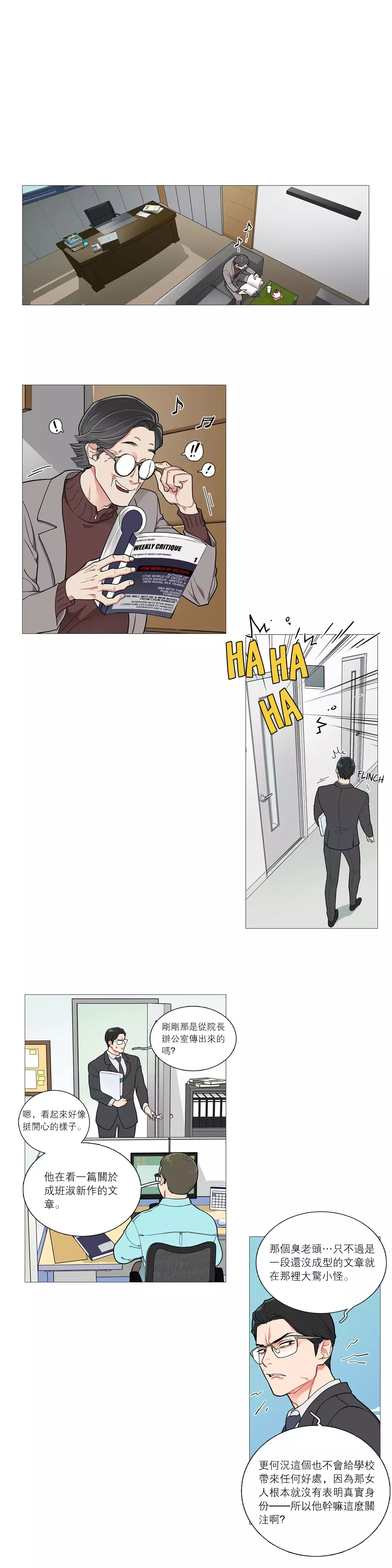 Sadistic Beauty | 虐美人 Ch.1-47