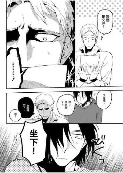 Soine Lovers | 陪睡Lovers