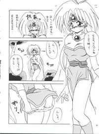 [Team Plus-Y (Various)] PLUS-Y Vol. 14 (Various)