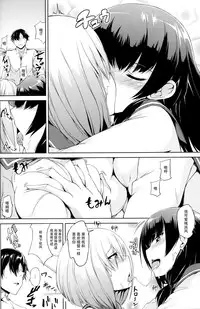 (SC2016 Winter) [Mizuwari Neko (Toyo)] Kuchikukan M-kaze (Kantai Collection -KanColle-) [Chinese] [脸肿汉化组]