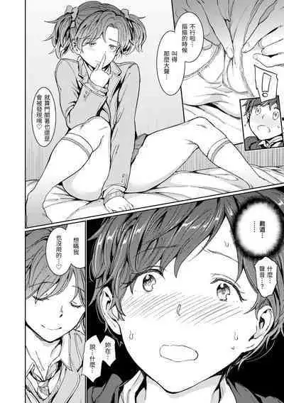 Hadaka no Gakkou | 赤裸學園