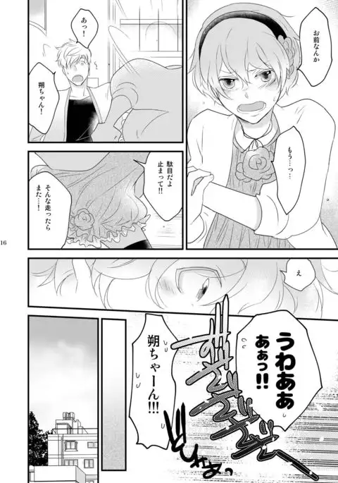 Josou no ore to Osananajimi no Tarashi no Senpai ga Deto Shimasu