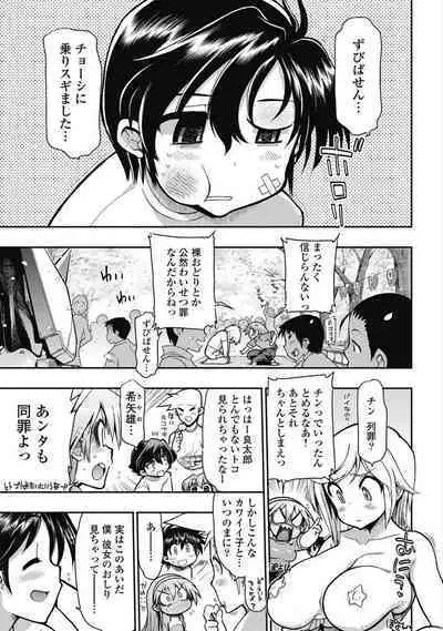 Kono Yo Hana ni Suru Tame ni fanservice compilation