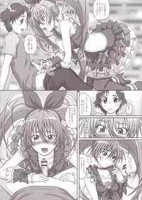 (SC53) [2Stroke (YTS Takana)] 2Stroke MX (Suite PreCure)