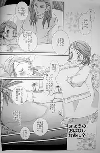 (C70) [STUDIOGIMLI (Various)] Pink Lemonade (Final Fantasy XII)