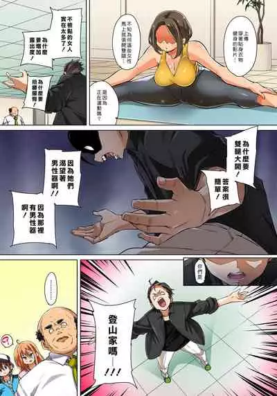 [Marui Maru] Hattara Yarechau!? Ero Seal ~Wagamama JK no Asoko o Tatta 1-mai de Dorei ni~ 1-21 [Chinese] [Den個人漢化] [Digital]