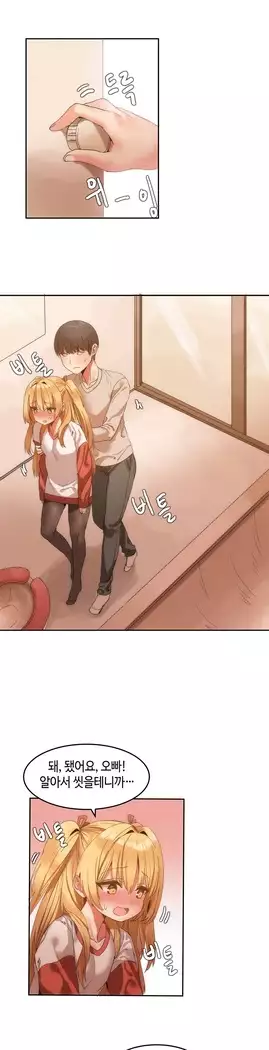 Hari's Lumpy Sharehouse Ch.0-27