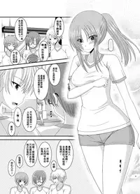 [valssu (Charu)] Roshutsu Shoujo Yuugi Kan Soushuuhen Akira [Chinese] [流星汉化] [Digital]