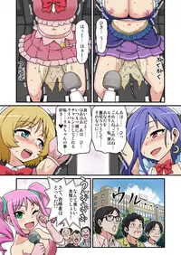 [Ichi Up (Gachonerou)] Kusuguri Massage Cheer 4