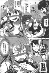 [Nekoi Hikaru] Innocent Love Memorial | 純愛的淫亂回憶 [Chinese]