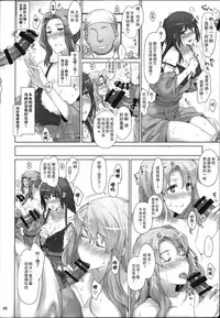 (C86) [MTSP (Jin)] Tachibana-san-chi no Dansei Jijou Matome Ban [Chinese] [天月NTR汉化組](ver2)