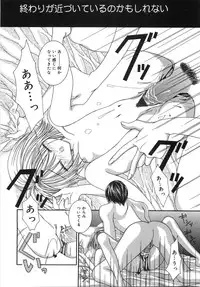 [Aizawa Misawo] Jimetsu Shoujo