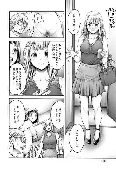 #Imamadede Ichibanyokatta Sex