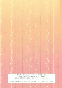 [peachpulsar (Mira)] Oppai-chan to chippai-chan ga irekawaru hanashi [Digital]