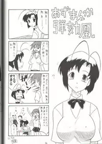 (C62) [Mutsuya (Mutsu Nagare)] Sugoi Ikioi 11 (Azumanga Daioh)