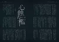 [Tenebure Shuppan (CoCo)] Zakuro Volume. 2 Dai 2-gou