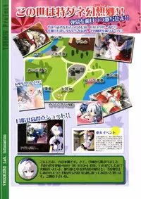 (Reitaisai 5) [Ishikiriba (Various)] Yagokoro Kenkyuushitsu ～Yagokoro Laboratory～ (Touhou Project)