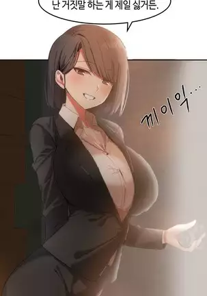 Hari's Lumpy Sharehouse Ch.0-26