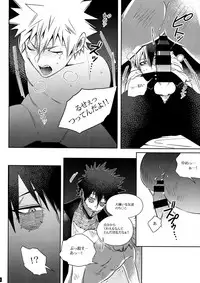 (C91) [APOLLO (JIRO)] BAD END - in the world - (Boku no Hero Academia)