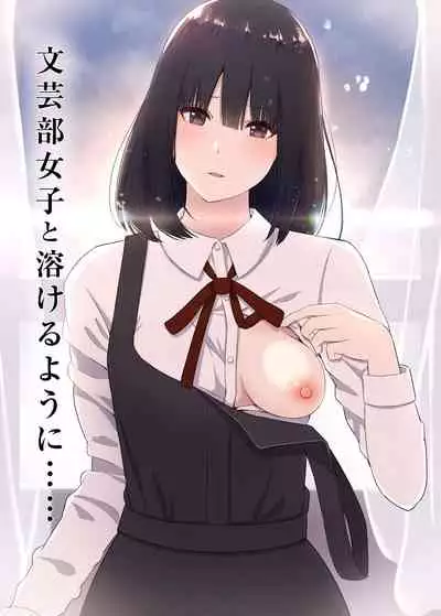 Bungeibu Joshi to Tokeru You ni...