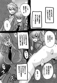 [NW-project (RYUJIN)] Roundabout Soushuuhen ~Damasare Okasare Kegasareta no ni... Watashi wa Kare o Aishi, Kare Senyou no Onaho Buta ni Naru Koto o Eranda no desu.~ [Digital]