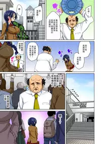 [Marui Maru] Hattara Yarachau!? Ero Seal ~ Wagamama JK no Asoko o Tatta 1-mai de Dorei ni ~ 1-6 [Chinese] [Den個人漢化] [Digital]