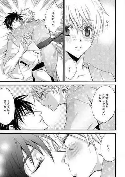 [Chitose Piyoko] Nyotaika Vampire Maji de Shojo Soushitsu 5-byou Mae 1-12