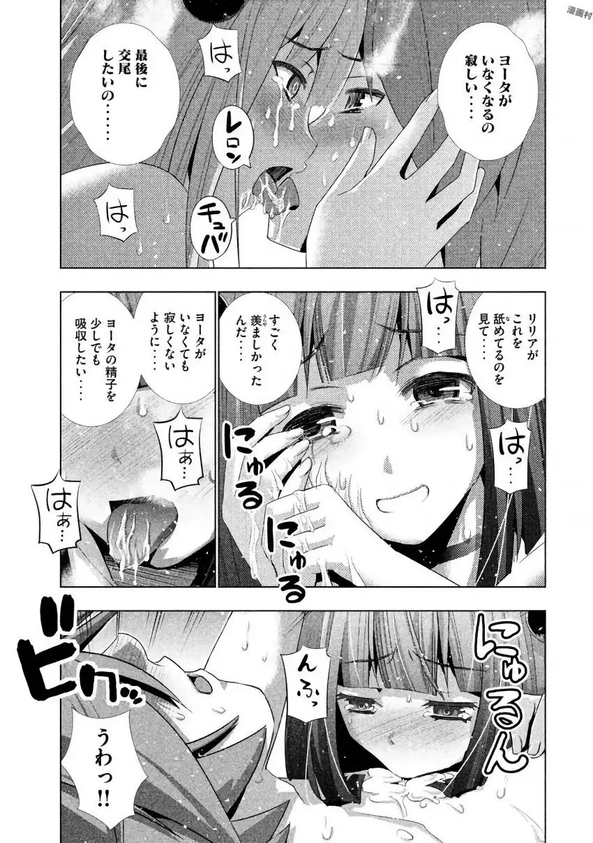 パラレルパラダイス3