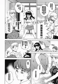 [Tsukino Jyogi] ♭38℃ Loveberry Twins❤ [Chinese] [2D漢化組]