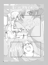 [Rokumonsen (Tamahagane)] Roshutsu Shoujo Itan 9 Hen [Chinese] [朔夜汉化] [Digital]