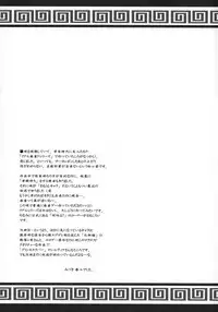 (C76) [OTOGIYA X-9 (Mizuki Haruto)] Nodoka Tanki Karamimachi (Saki)