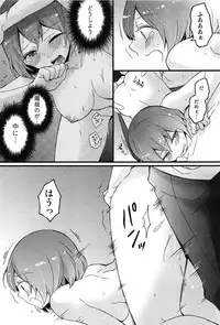 [Nagata Maria] TotsuOn! ~Totsuzen Onnanoko ni Natta node, Ore no Oppai Monde Mimasen ka?~