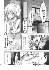 (C83) [Ultra Siccative (pu2, Asakura Blue)] Siccative 83 (THE iDOLM@STER CINDERELLA GIRLS)