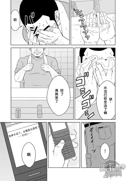 PET Bottle | 宝特瓶