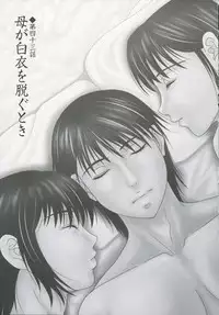 [Yokoyama Michiru] Haha ga Hakui o Nugu toki 6