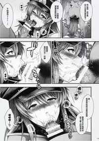 (C89) [Circle Roman Hikou (Taihei Tengoku)] Chitsujo no Liscia (Granblue Fantasy) [Chinese] [丧尸汉化]