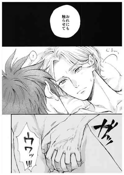 “Sonna Tsumori ja”