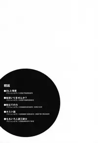 [Hori Hiroaki] OL Meshiagare | OL for Dinner