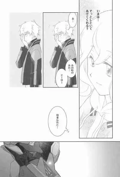 #Ore Tsuite Ikutte Kimetande