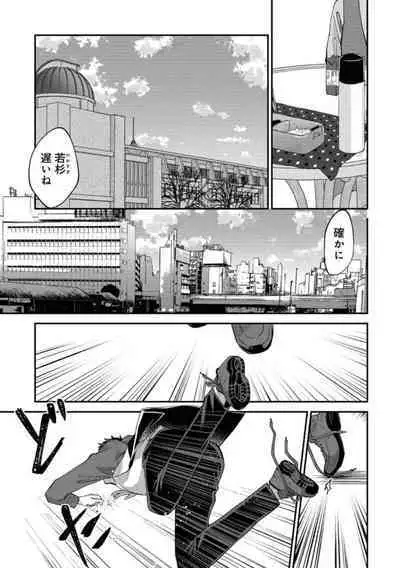 Boku wa Onii-chan no koto ga Suki desu. 1