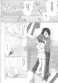 [4t] o-ya-ku-so-ku (ToHeart 2)