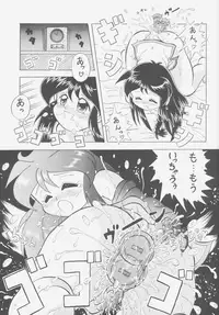 (C52) [Effecter (Choujigen Kurumi)] FIRST NumBER (Tenchi Muyou!)