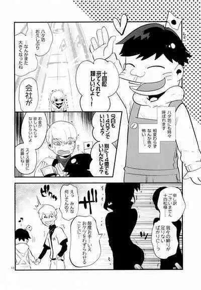 Nikubenki no Juushimatsu-kun ni wa Taisetsuna Yume ga Arimasu