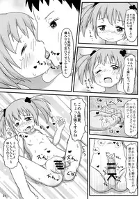 (C84) [Autoroo (Mochiji Tada)] Onii-chan to Issho