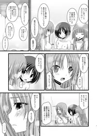 (SC48) [valssu (Charu)] Roshutsu Shoujo Yuugi Yon