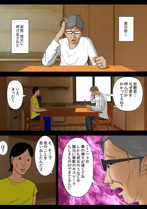 Tsuma o Fuuzokujou ni Shite wa Naranai Kore Dake no Riyuu