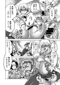 [HONEY QP (Inochi Wazuka)] Onee-chan BuryuBryu Shite (Inochi Wazuka Tankoubon Mishuuroku Sakuhin Shuu)[Digital]