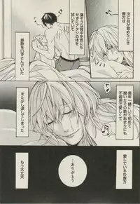 BOY'S ピアス 2014-11