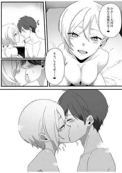 Boyish Osananajimi no Karada o Suki ni Tsukatte Ii no wa Ore dake